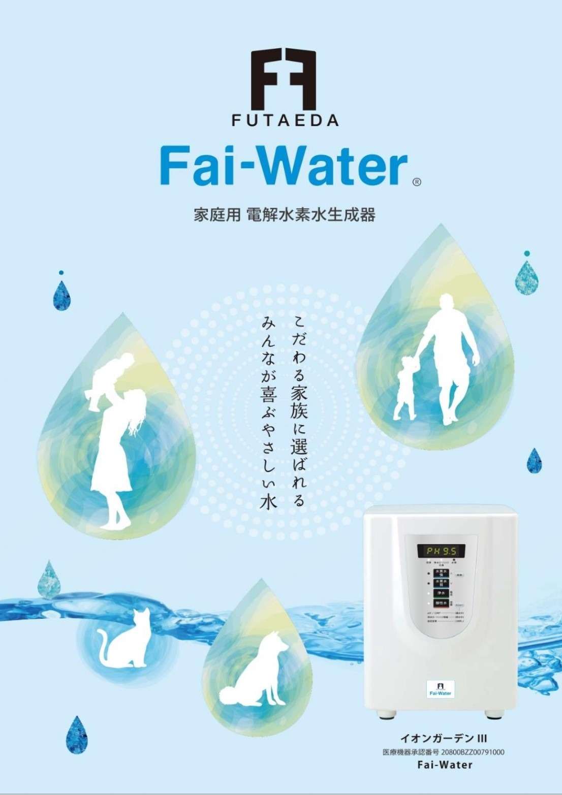 プレミアムスパ 風呂用 水素水生成器 その他